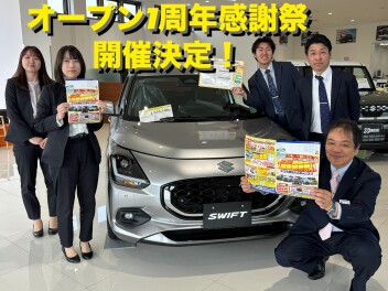 【開催決定】スズキアリーナ信州須坂 1周年感謝祭のご案内